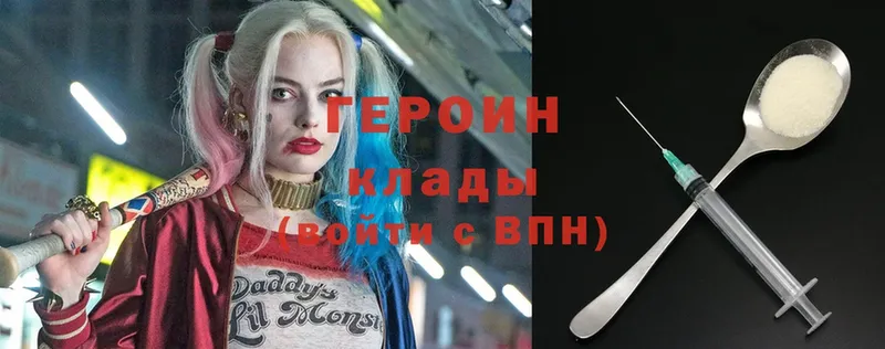 ГЕРОИН Афган  omg ссылка  Северская  где найти  