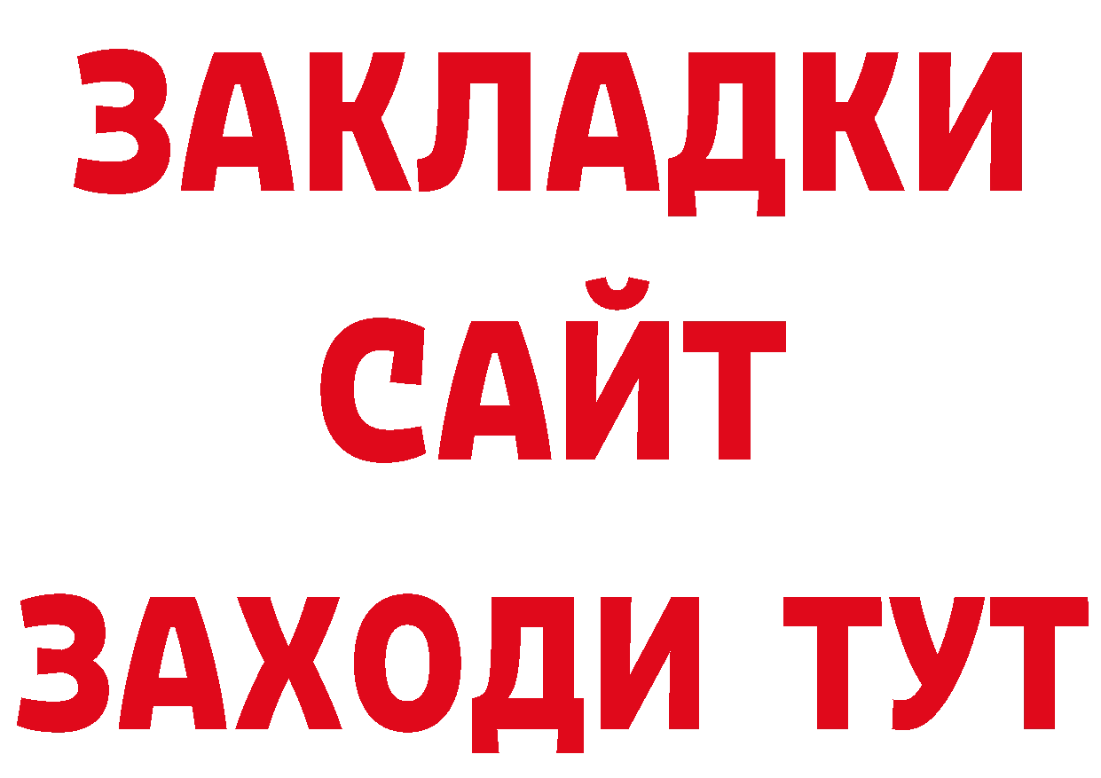 Продажа наркотиков дарк нет клад Северская